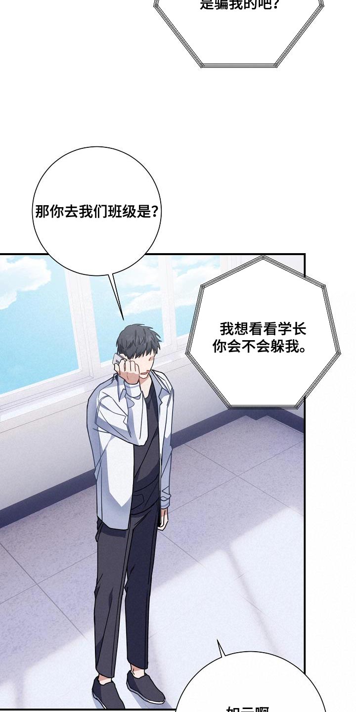 《爱情系统》漫画最新章节第27章：吃面包免费下拉式在线观看章节第【37】张图片