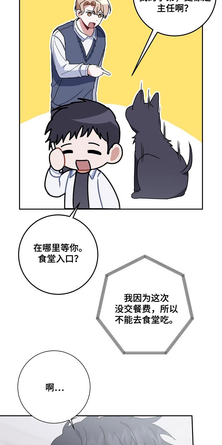 《爱情系统》漫画最新章节第27章：吃面包免费下拉式在线观看章节第【32】张图片