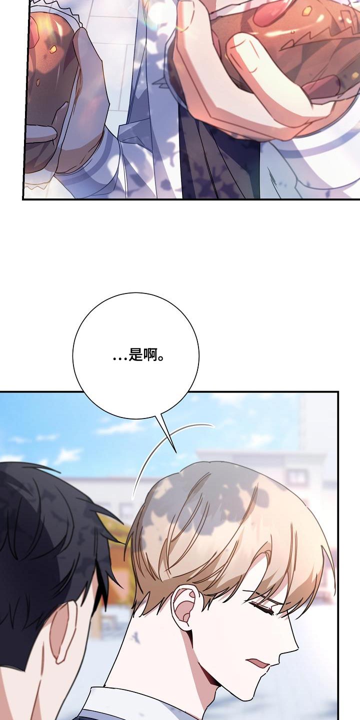 《爱情系统》漫画最新章节第27章：吃面包免费下拉式在线观看章节第【6】张图片