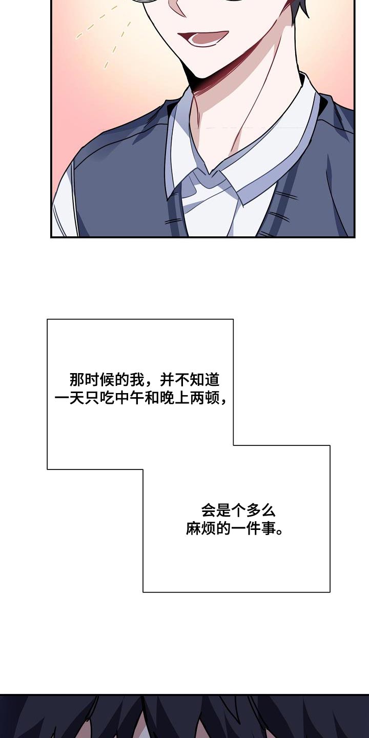 《爱情系统》漫画最新章节第27章：吃面包免费下拉式在线观看章节第【23】张图片