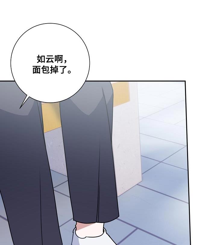 《爱情系统》漫画最新章节第28章：不好的事情免费下拉式在线观看章节第【16】张图片