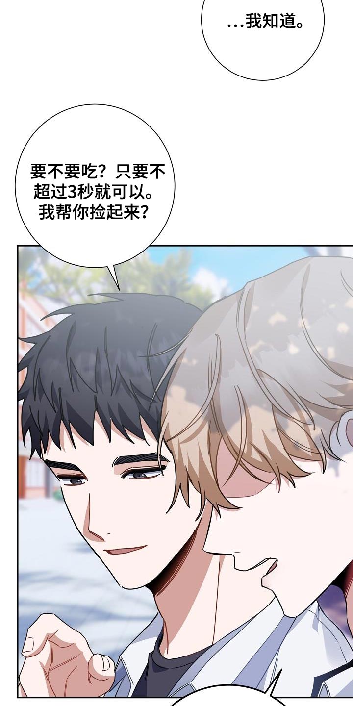 《爱情系统》漫画最新章节第28章：不好的事情免费下拉式在线观看章节第【14】张图片