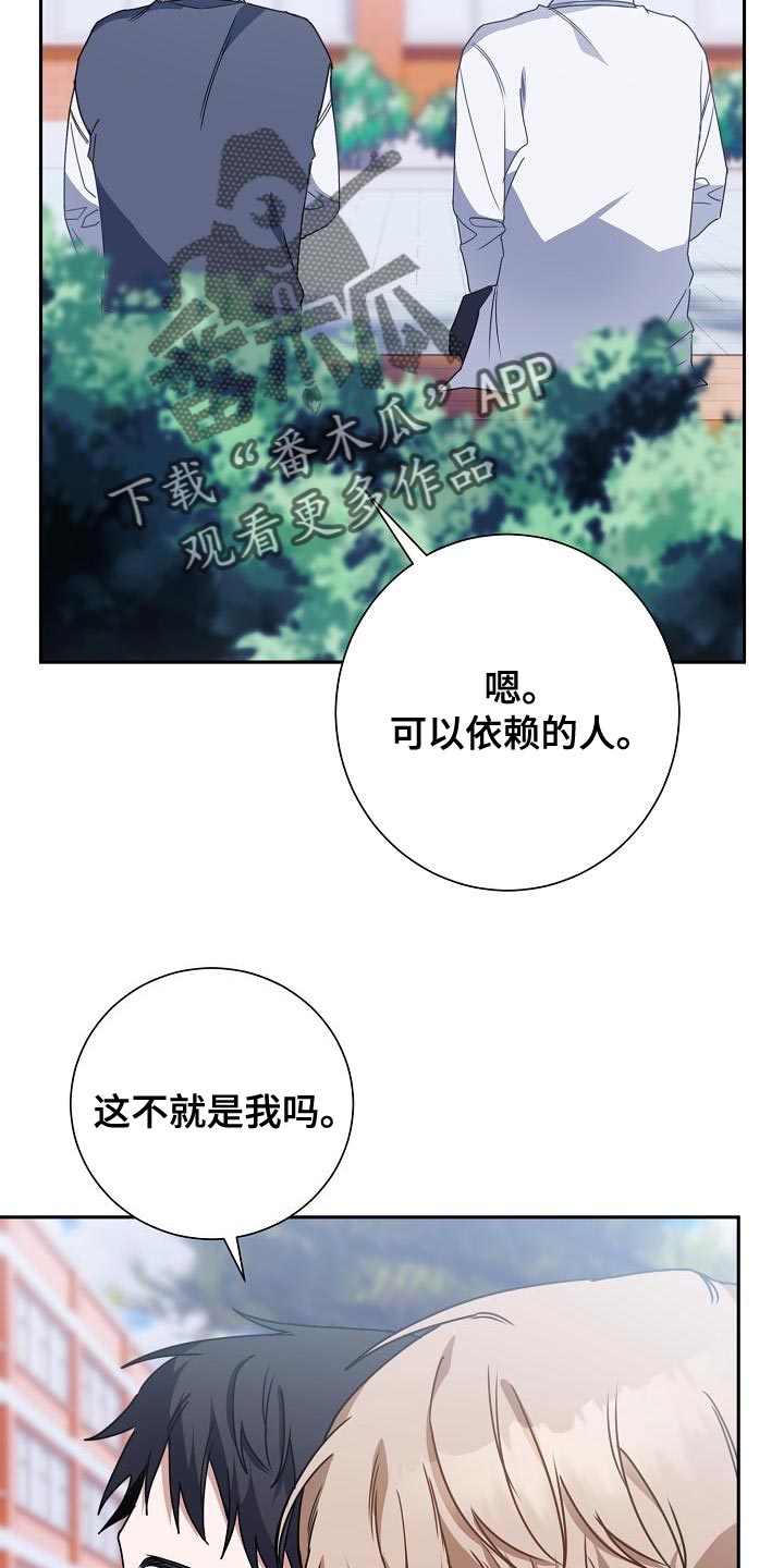 《爱情系统》漫画最新章节第28章：不好的事情免费下拉式在线观看章节第【27】张图片