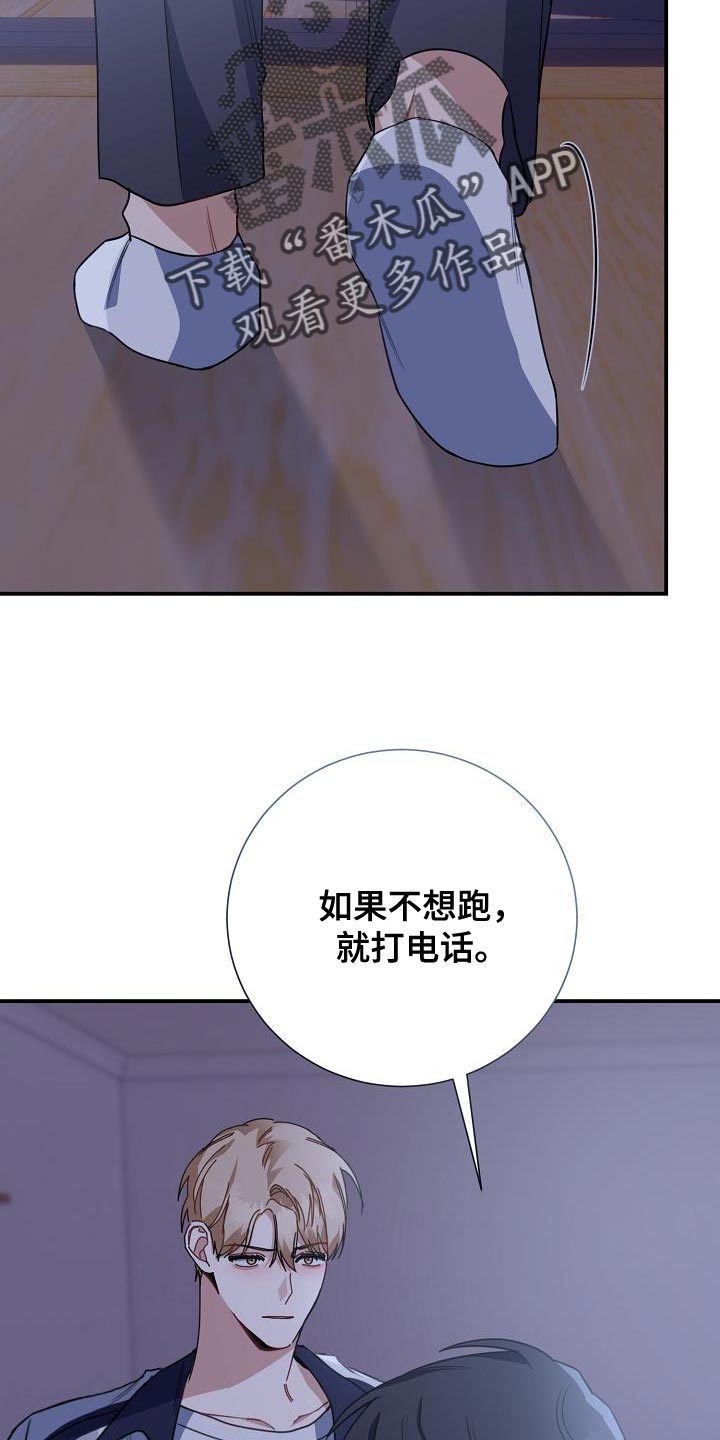 《爱情系统》漫画最新章节第35章：我很担心免费下拉式在线观看章节第【13】张图片