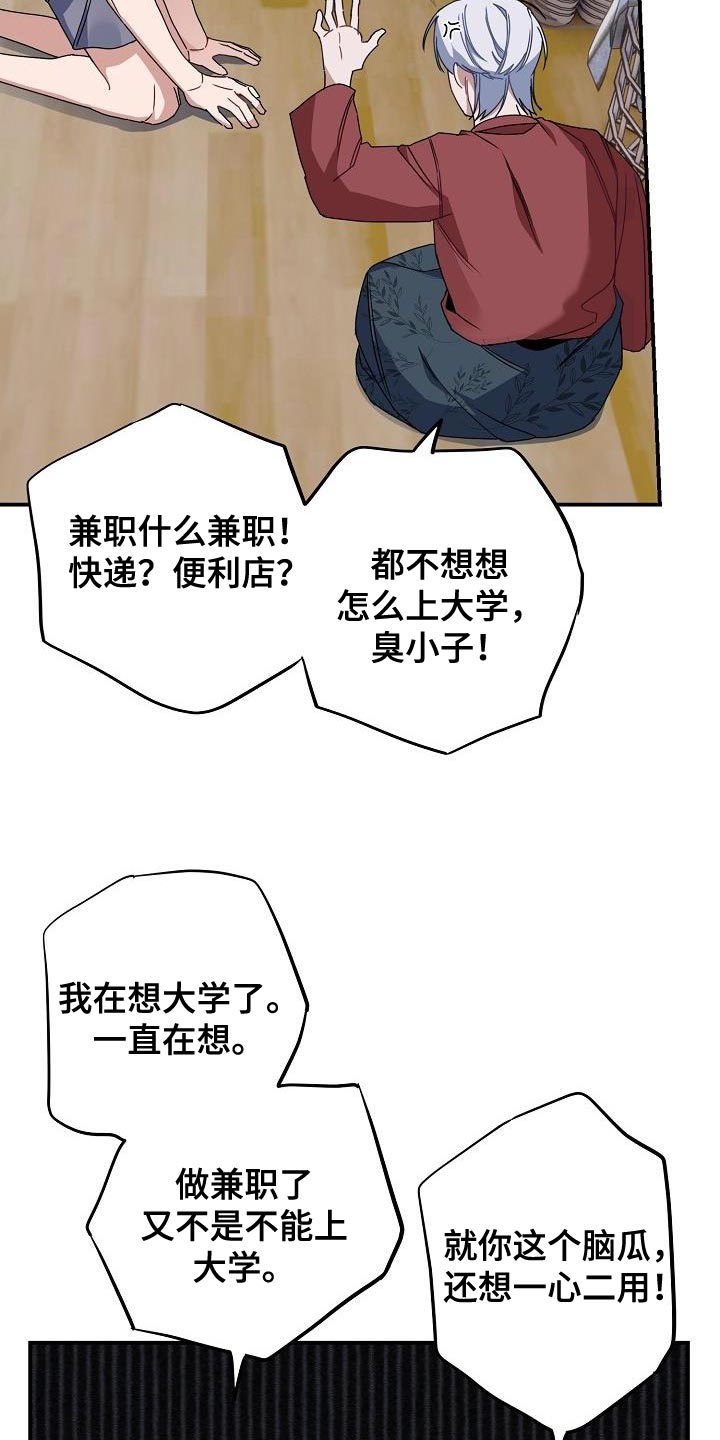 《爱情系统》漫画最新章节第37章：朋友免费下拉式在线观看章节第【28】张图片