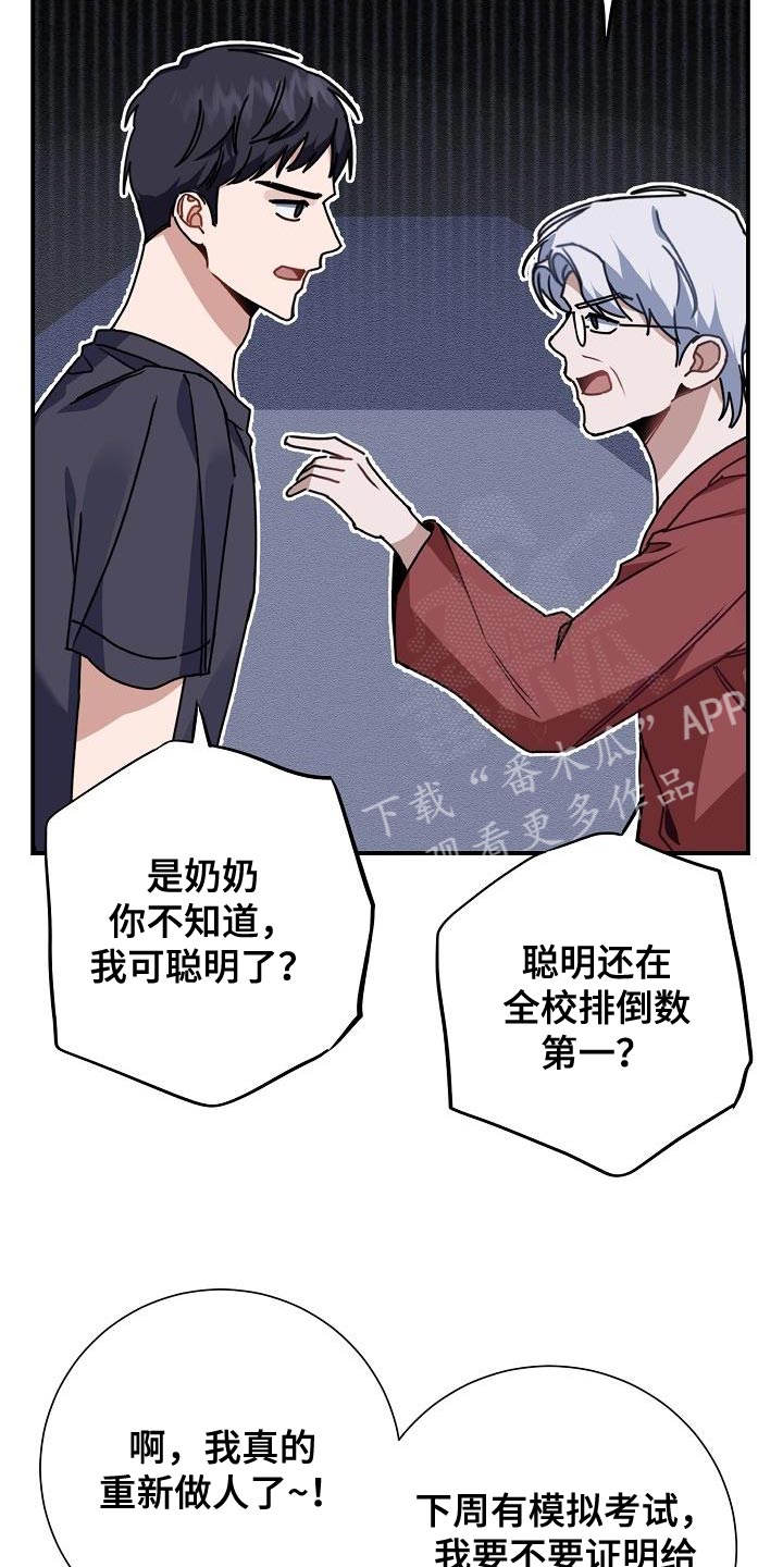 《爱情系统》漫画最新章节第37章：朋友免费下拉式在线观看章节第【27】张图片