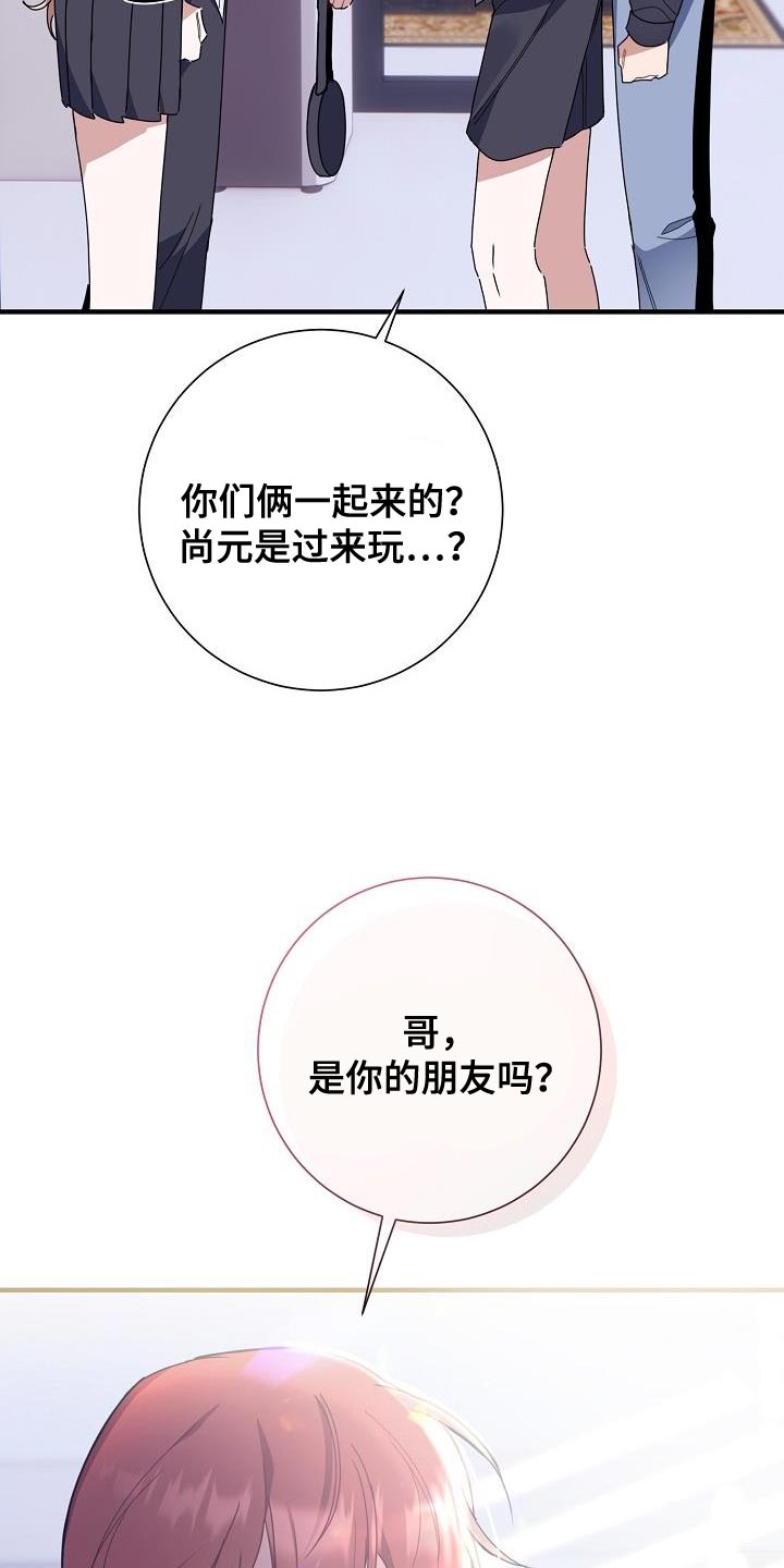 《爱情系统》漫画最新章节第37章：朋友免费下拉式在线观看章节第【5】张图片