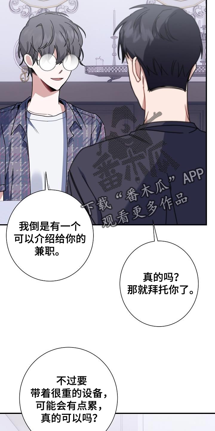 《爱情系统》漫画最新章节第37章：朋友免费下拉式在线观看章节第【10】张图片