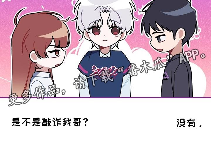 《爱情系统》漫画最新章节第37章：朋友免费下拉式在线观看章节第【1】张图片