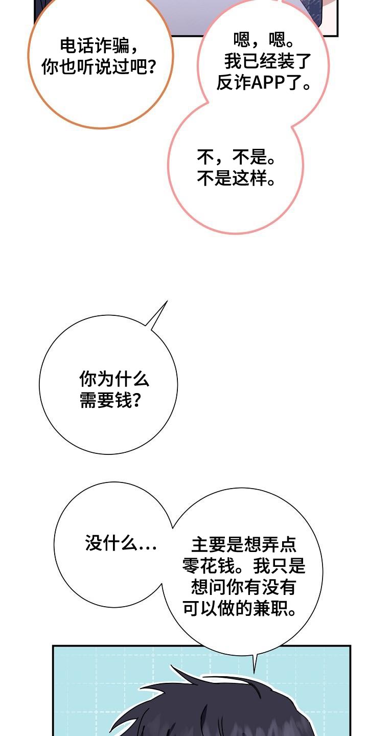 《爱情系统》漫画最新章节第37章：朋友免费下拉式在线观看章节第【12】张图片