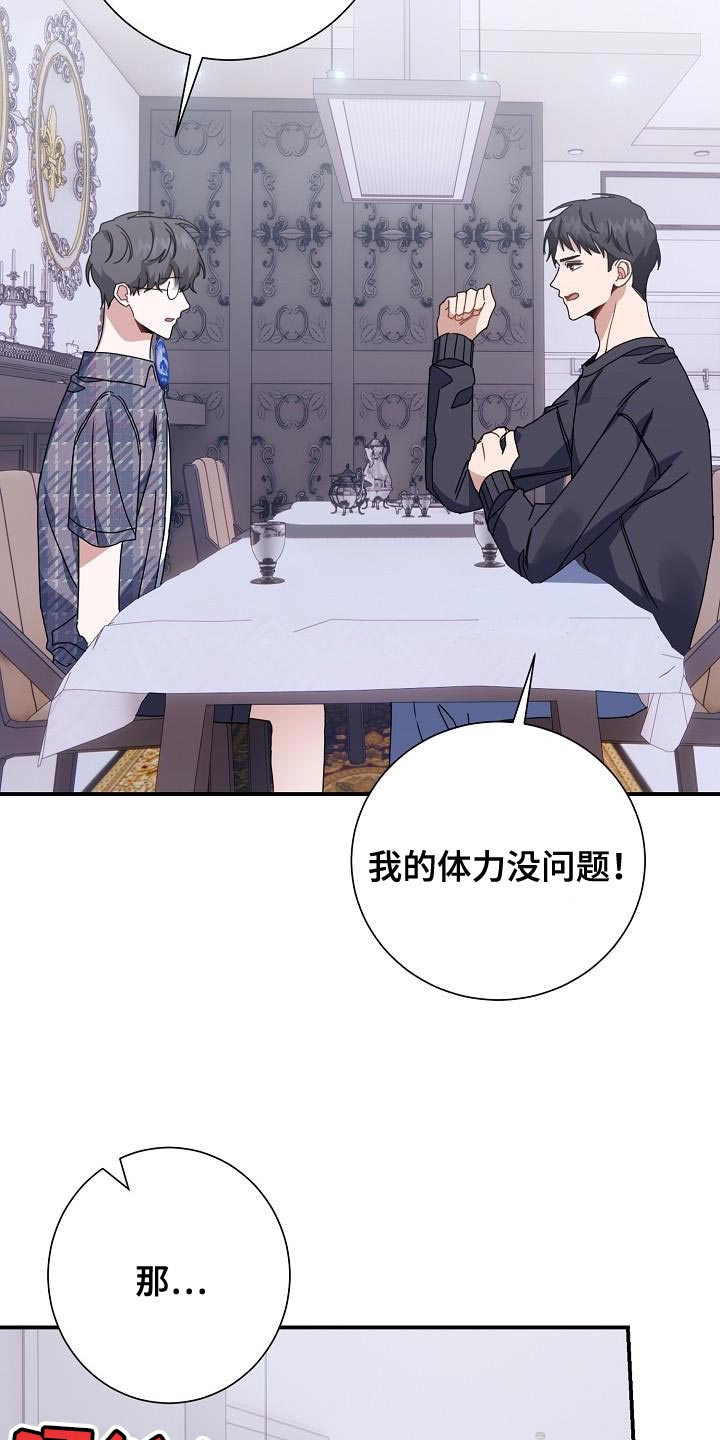 《爱情系统》漫画最新章节第37章：朋友免费下拉式在线观看章节第【9】张图片