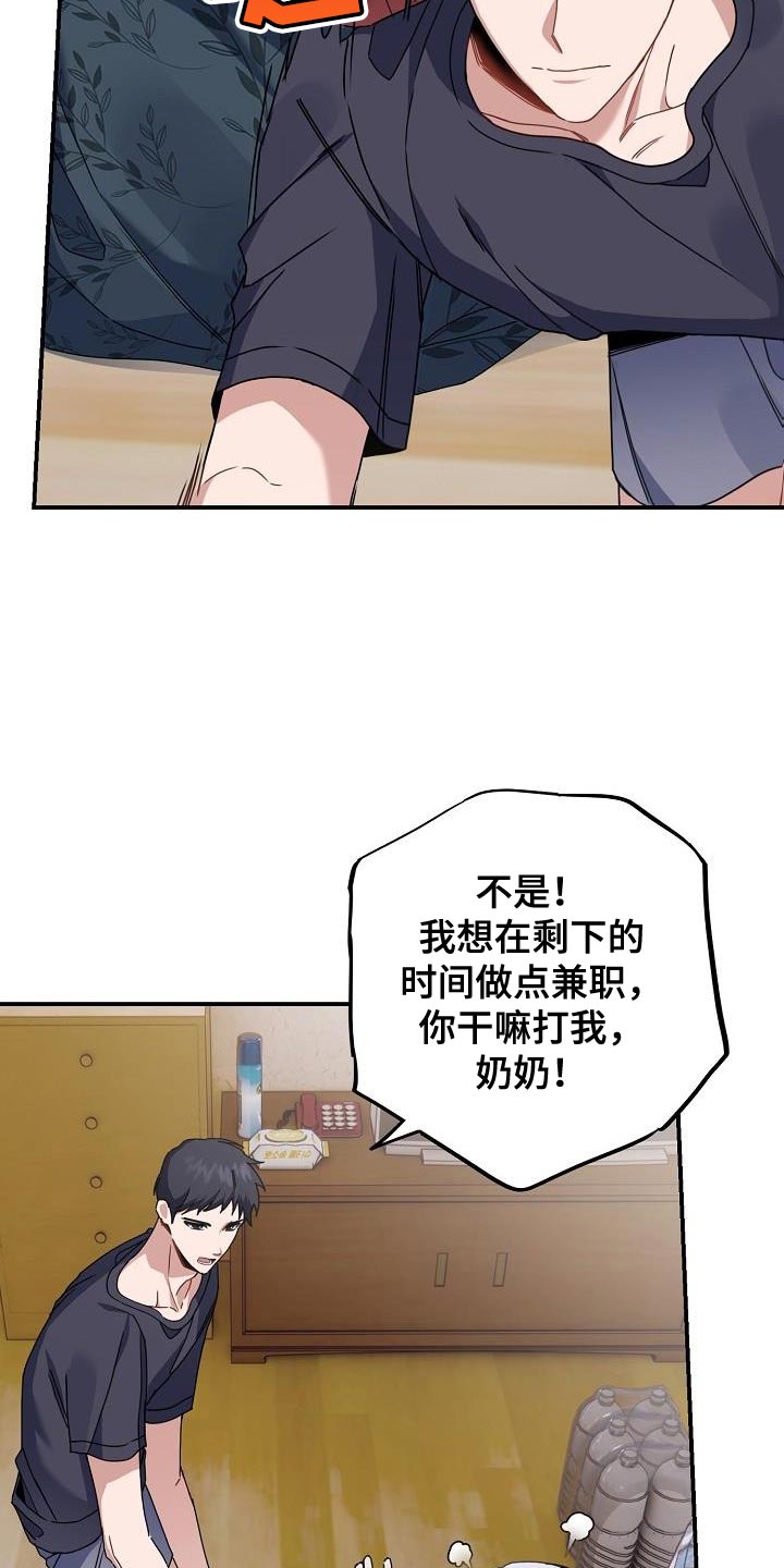 《爱情系统》漫画最新章节第37章：朋友免费下拉式在线观看章节第【29】张图片