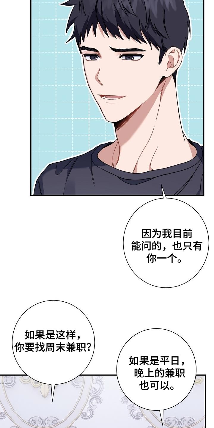 《爱情系统》漫画最新章节第37章：朋友免费下拉式在线观看章节第【11】张图片