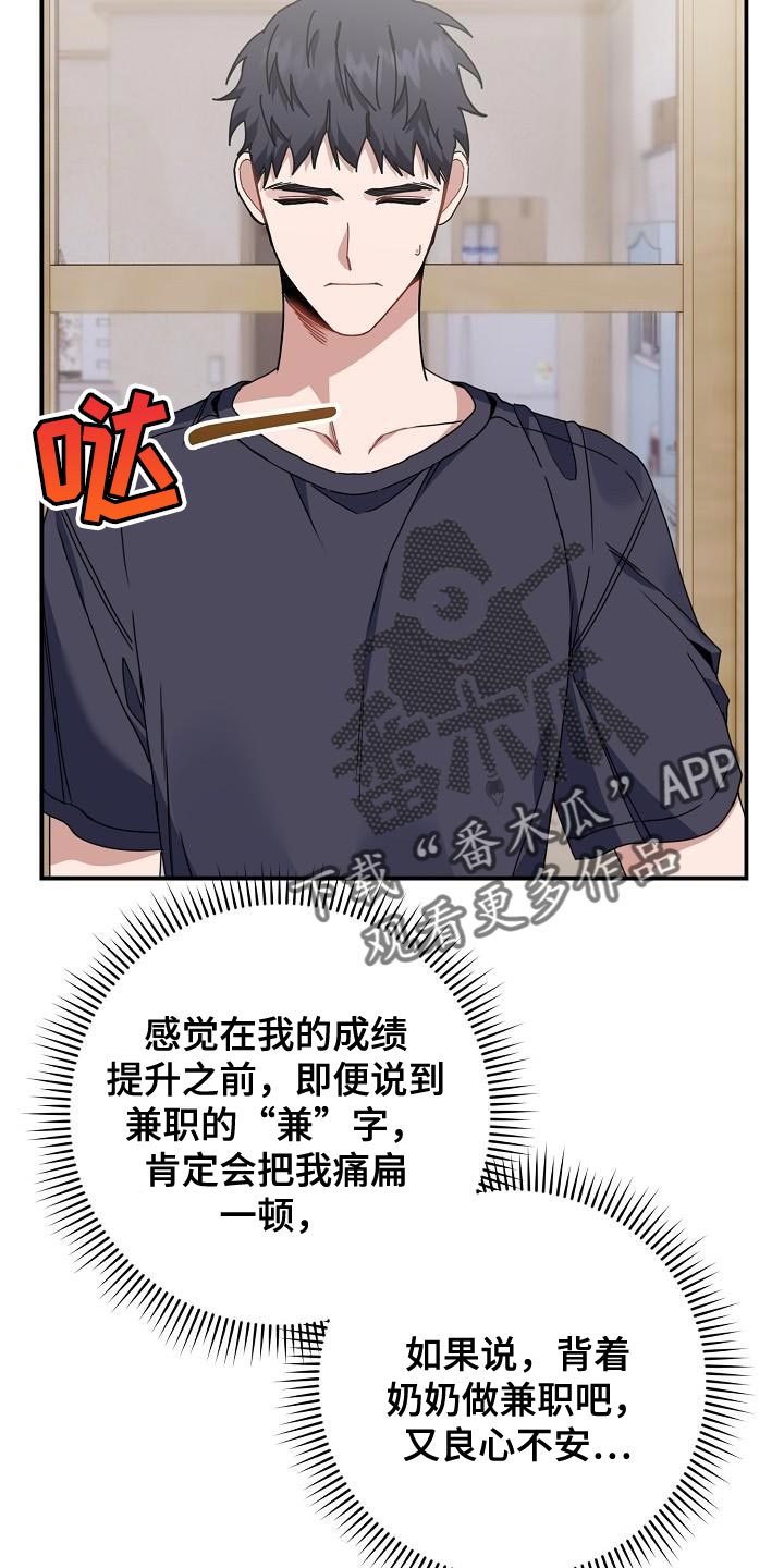 《爱情系统》漫画最新章节第37章：朋友免费下拉式在线观看章节第【23】张图片