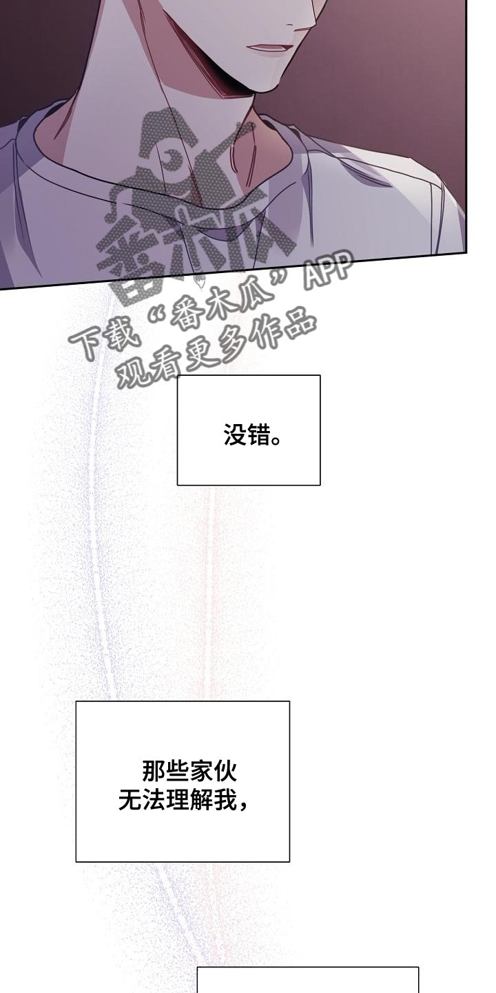 《爱情系统》漫画最新章节第42章：比较信任免费下拉式在线观看章节第【26】张图片