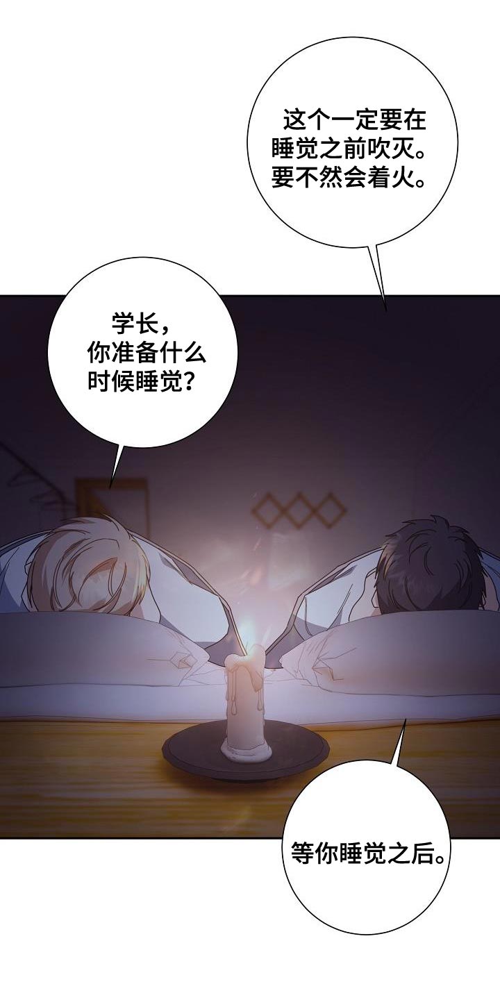 《爱情系统》漫画最新章节第42章：比较信任免费下拉式在线观看章节第【8】张图片