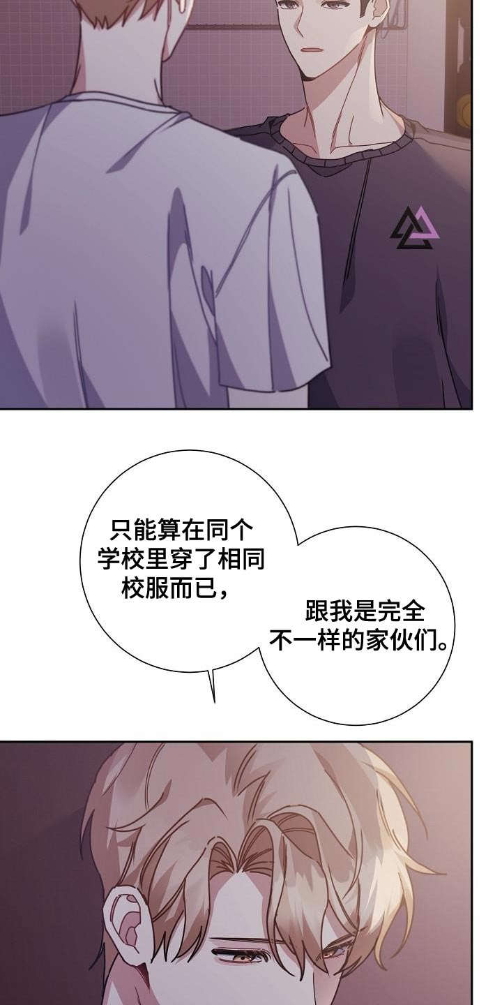 《爱情系统》漫画最新章节第42章：比较信任免费下拉式在线观看章节第【27】张图片