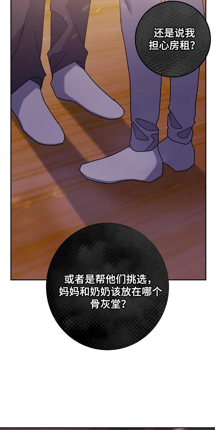 《爱情系统》漫画最新章节第42章：比较信任免费下拉式在线观看章节第【23】张图片