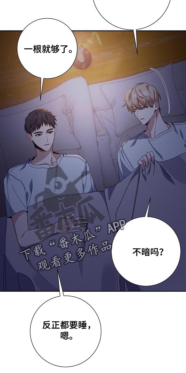 《爱情系统》漫画最新章节第42章：比较信任免费下拉式在线观看章节第【9】张图片