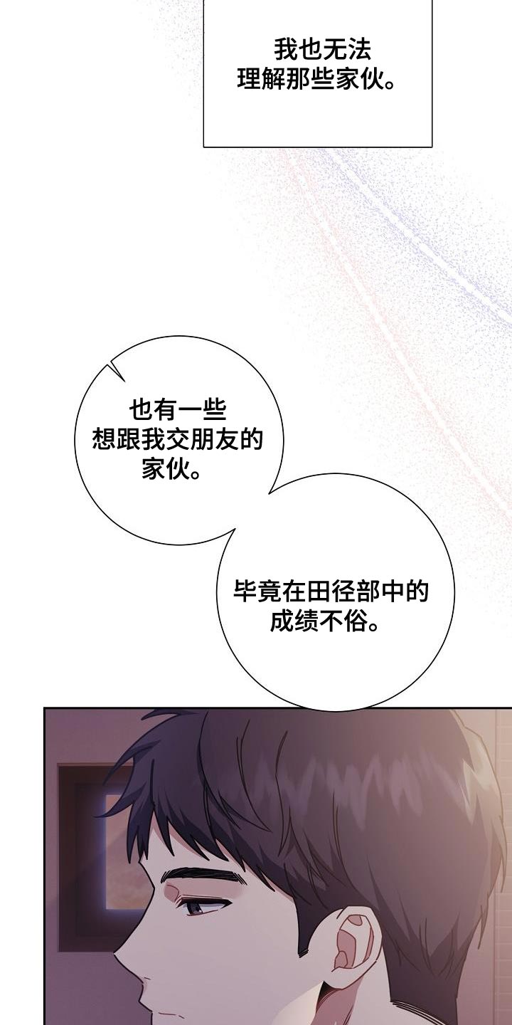 《爱情系统》漫画最新章节第42章：比较信任免费下拉式在线观看章节第【25】张图片