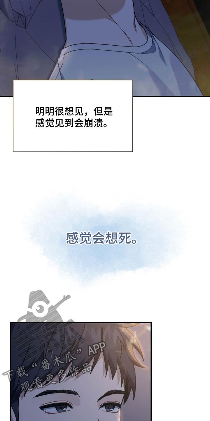 《爱情系统》漫画最新章节第43章：敞开心扉免费下拉式在线观看章节第【25】张图片