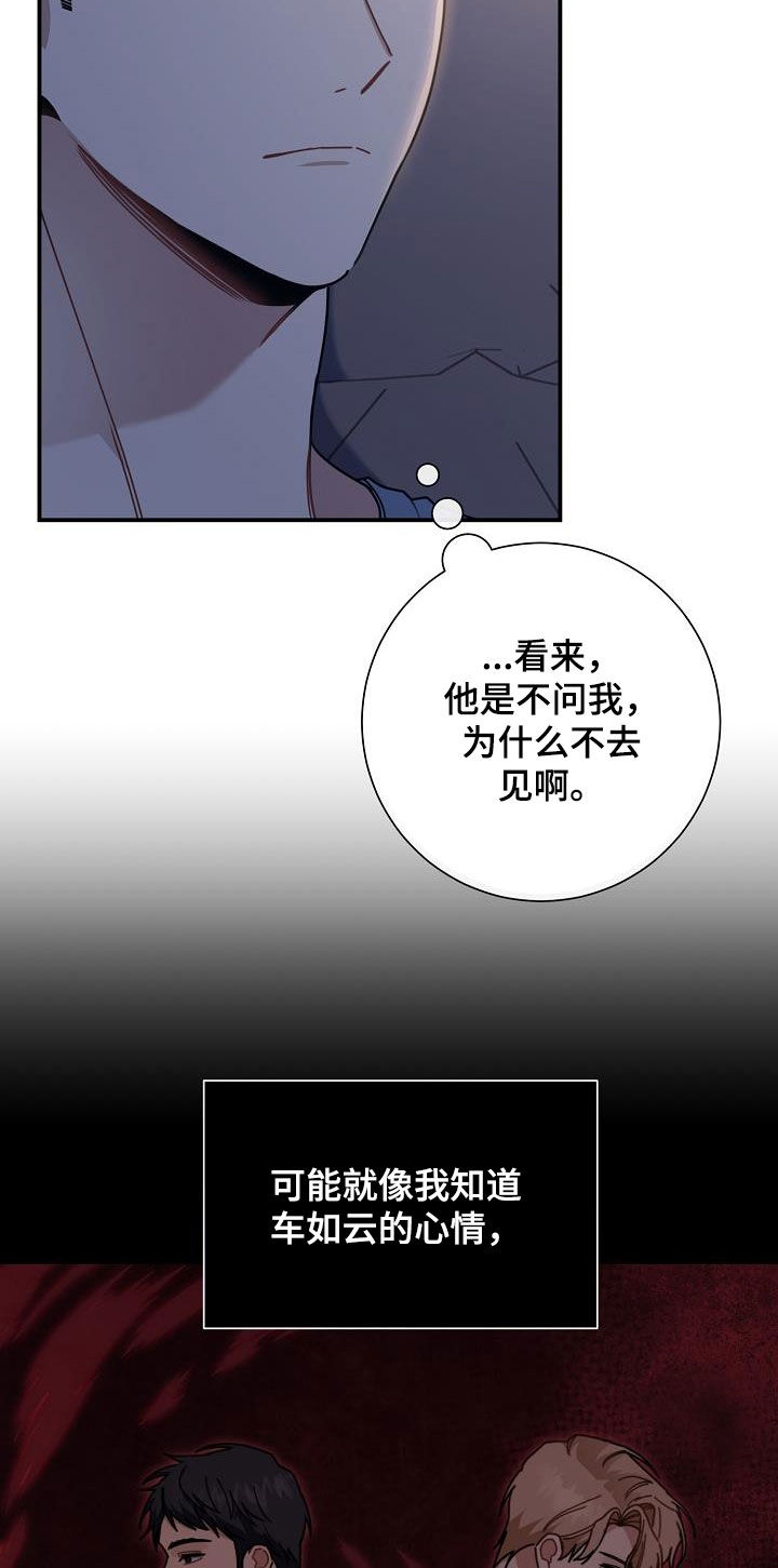 《爱情系统》漫画最新章节第43章：敞开心扉免费下拉式在线观看章节第【24】张图片