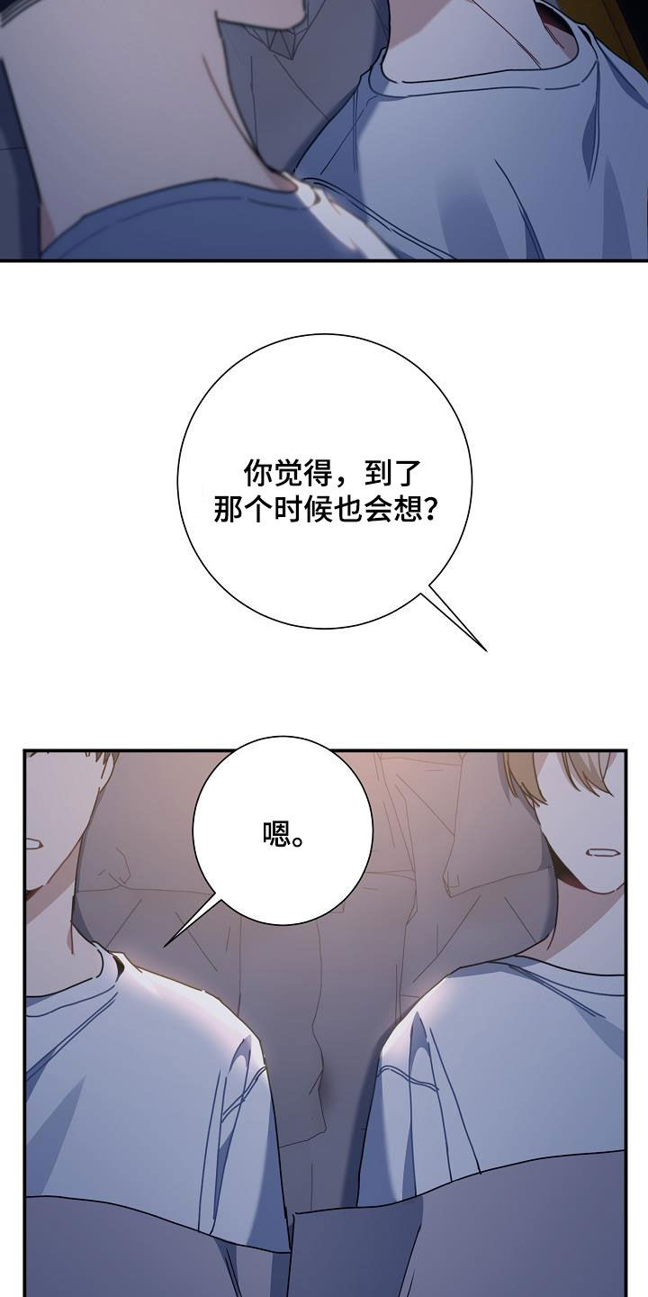 《爱情系统》漫画最新章节第43章：敞开心扉免费下拉式在线观看章节第【30】张图片