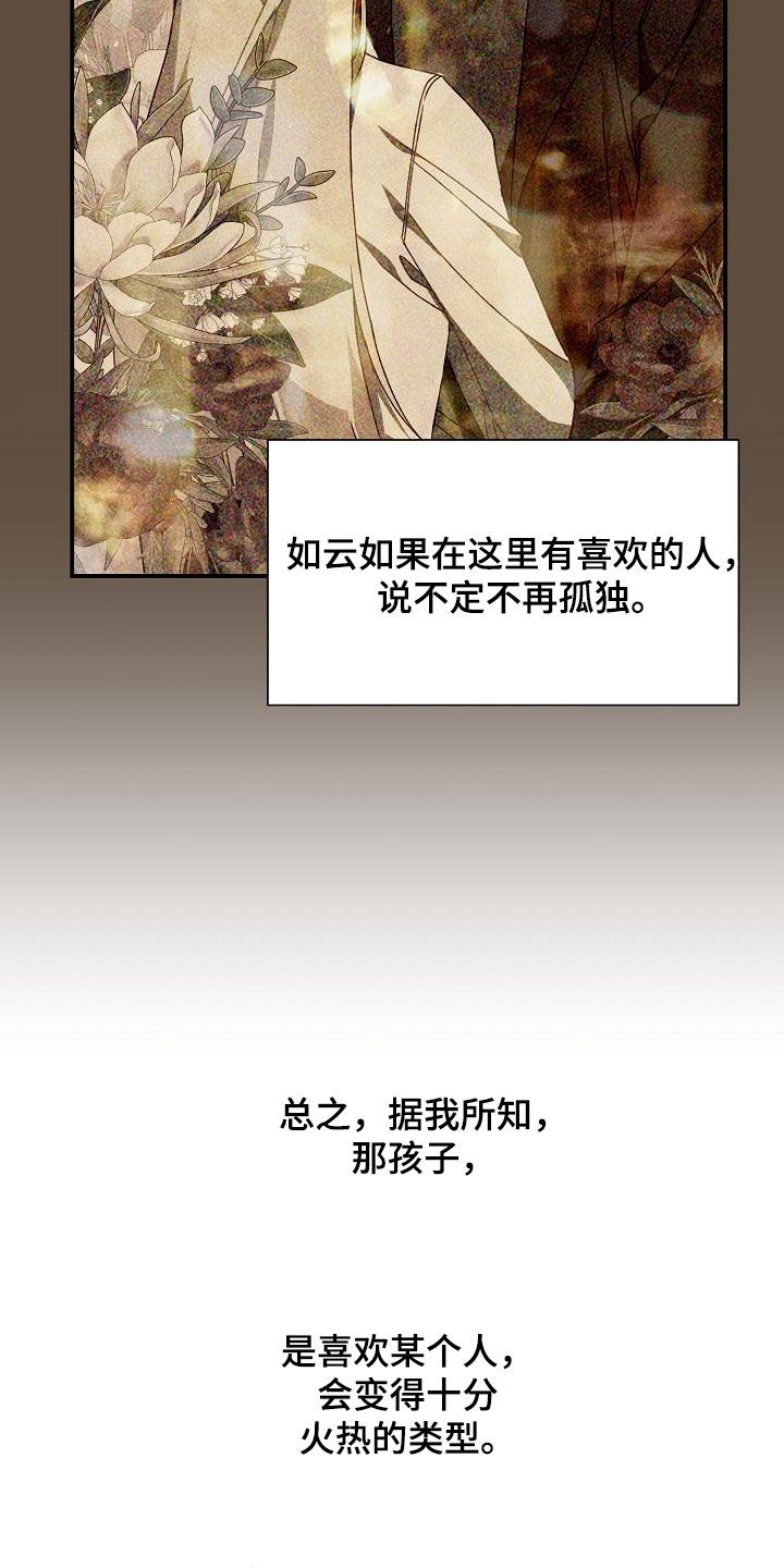 《爱情系统》漫画最新章节第44章：搭桥牵线免费下拉式在线观看章节第【5】张图片