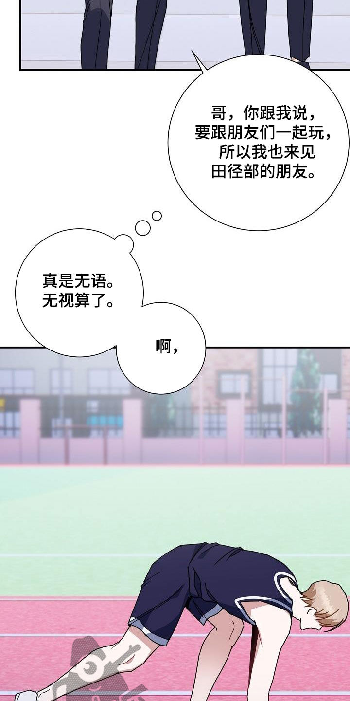 《爱情系统》漫画最新章节第46章：成绩不佳免费下拉式在线观看章节第【16】张图片