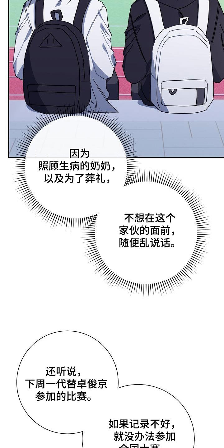 《爱情系统》漫画最新章节第46章：成绩不佳免费下拉式在线观看章节第【9】张图片