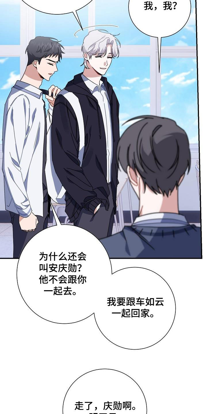 《爱情系统》漫画最新章节第46章：成绩不佳免费下拉式在线观看章节第【20】张图片