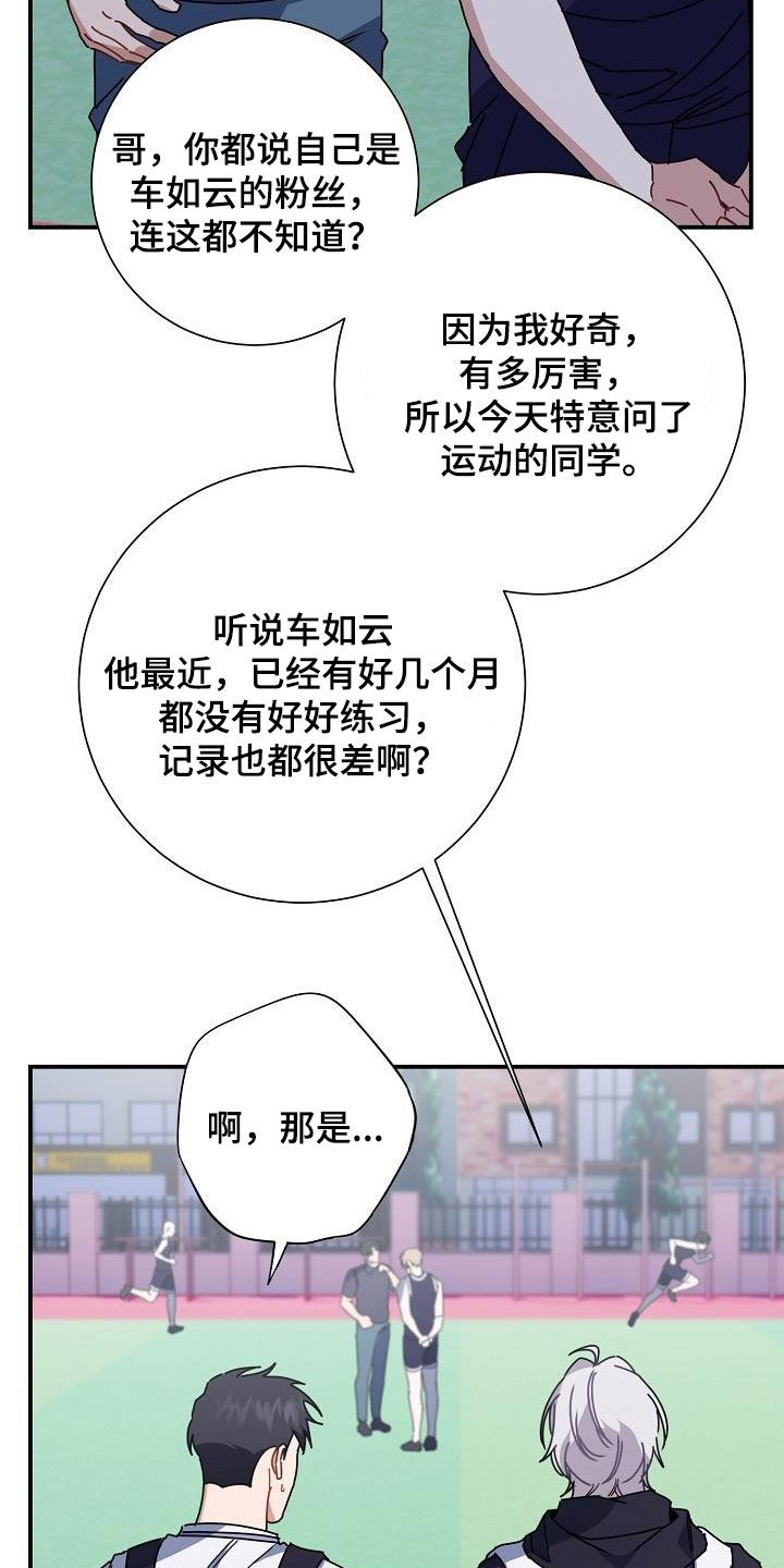 《爱情系统》漫画最新章节第46章：成绩不佳免费下拉式在线观看章节第【10】张图片