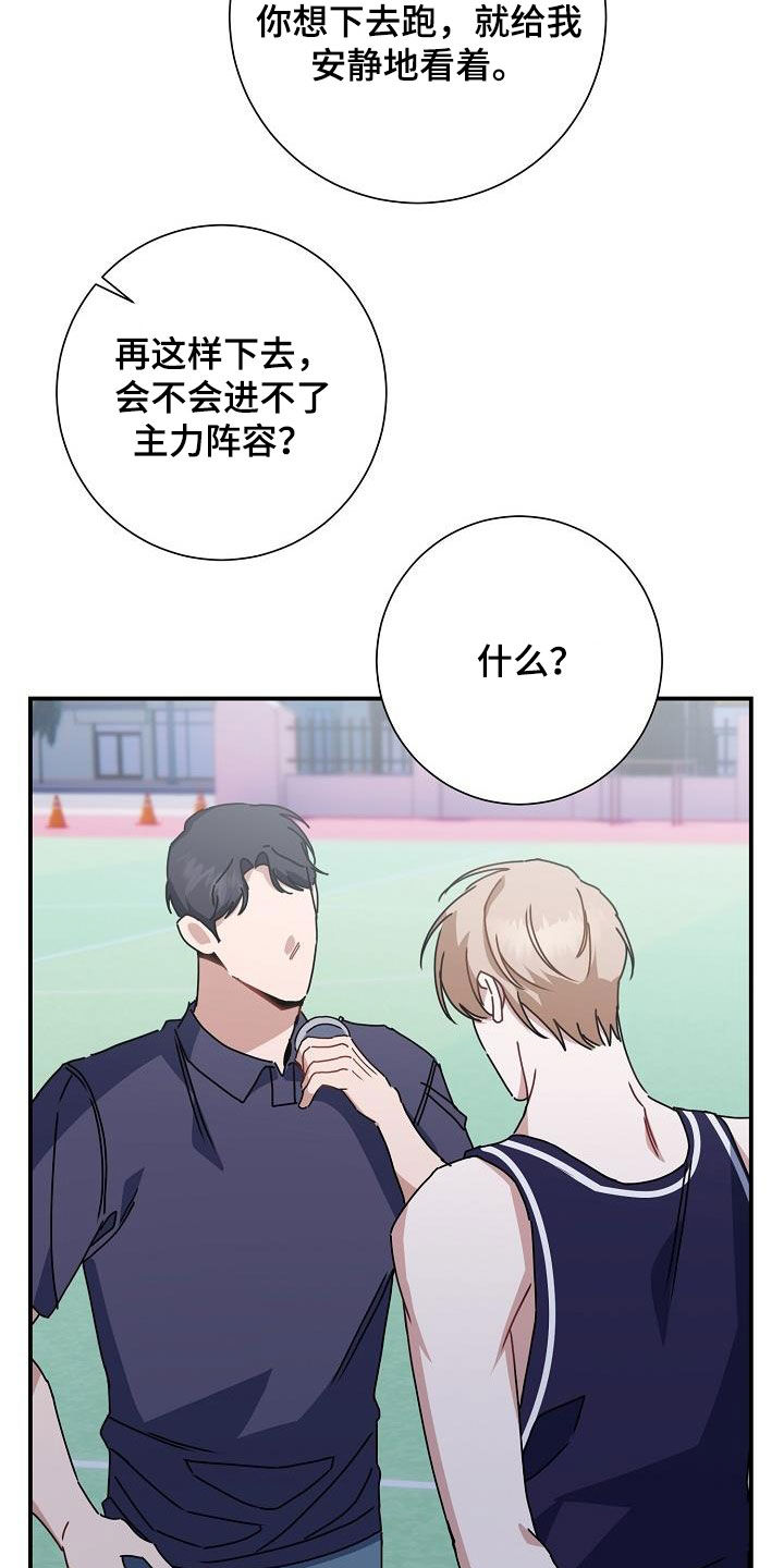 《爱情系统》漫画最新章节第46章：成绩不佳免费下拉式在线观看章节第【11】张图片