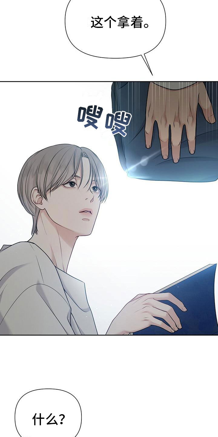 《纯白记忆》漫画最新章节第1章：起点免费下拉式在线观看章节第【4】张图片