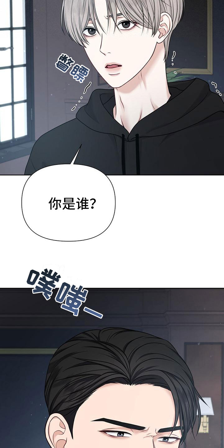 《纯白记忆》漫画最新章节第2章：你是谁？免费下拉式在线观看章节第【2】张图片