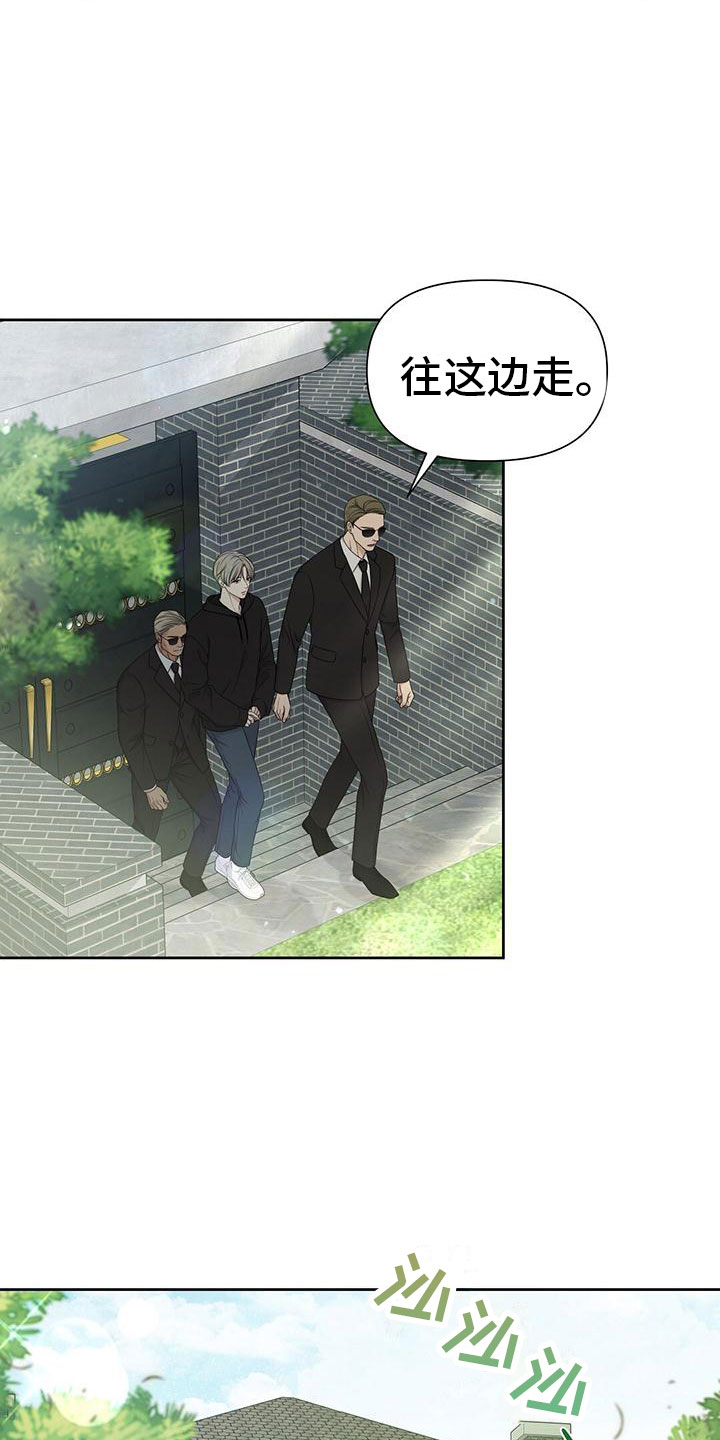 《纯白记忆》漫画最新章节第2章：你是谁？免费下拉式在线观看章节第【13】张图片