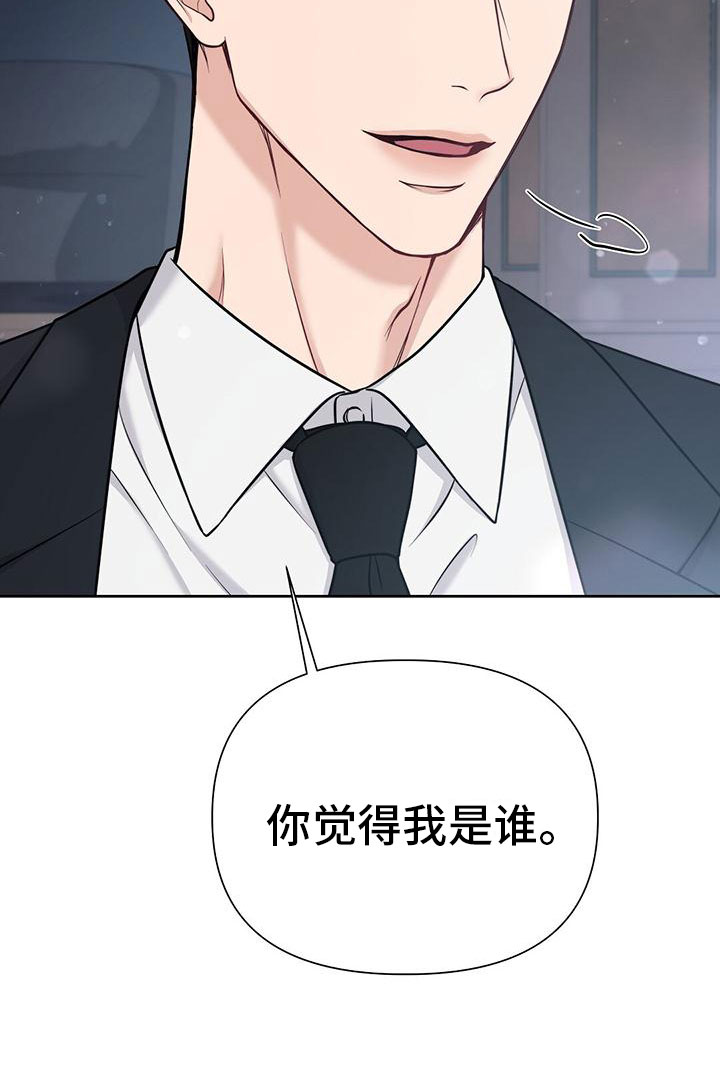 《纯白记忆》漫画最新章节第2章：你是谁？免费下拉式在线观看章节第【1】张图片