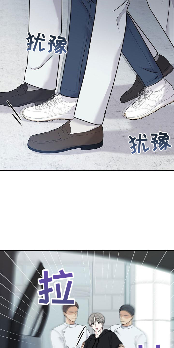 《纯白记忆》漫画最新章节第2章：你是谁？免费下拉式在线观看章节第【22】张图片