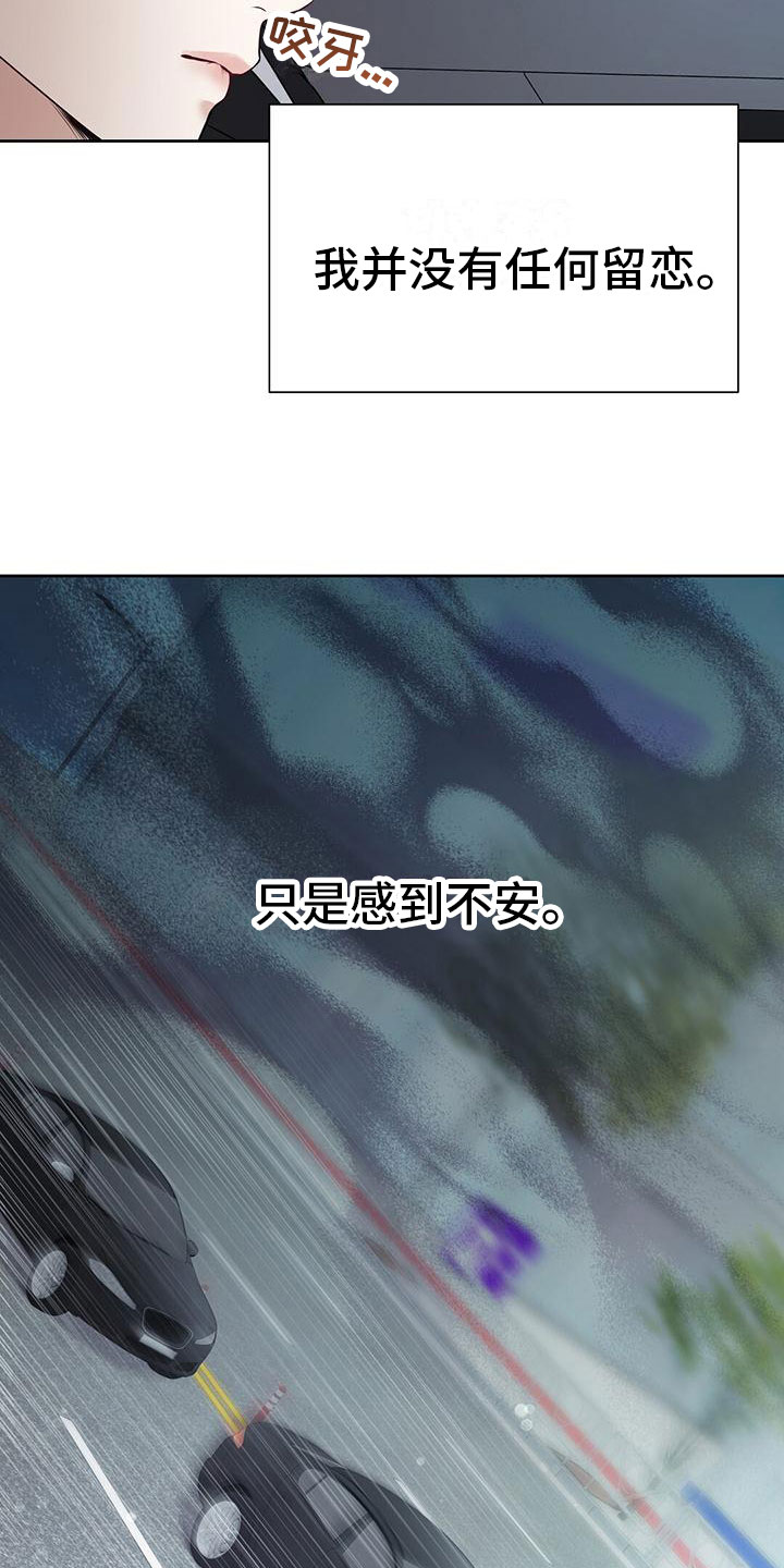 《纯白记忆》漫画最新章节第2章：你是谁？免费下拉式在线观看章节第【16】张图片