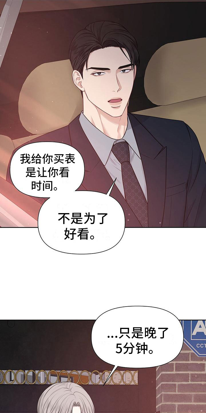 《纯白记忆》漫画最新章节第5章：糟糕的想法免费下拉式在线观看章节第【7】张图片