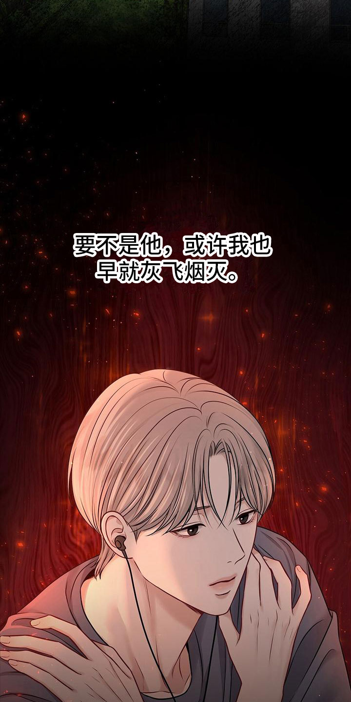 《纯白记忆》漫画最新章节第5章：糟糕的想法免费下拉式在线观看章节第【17】张图片