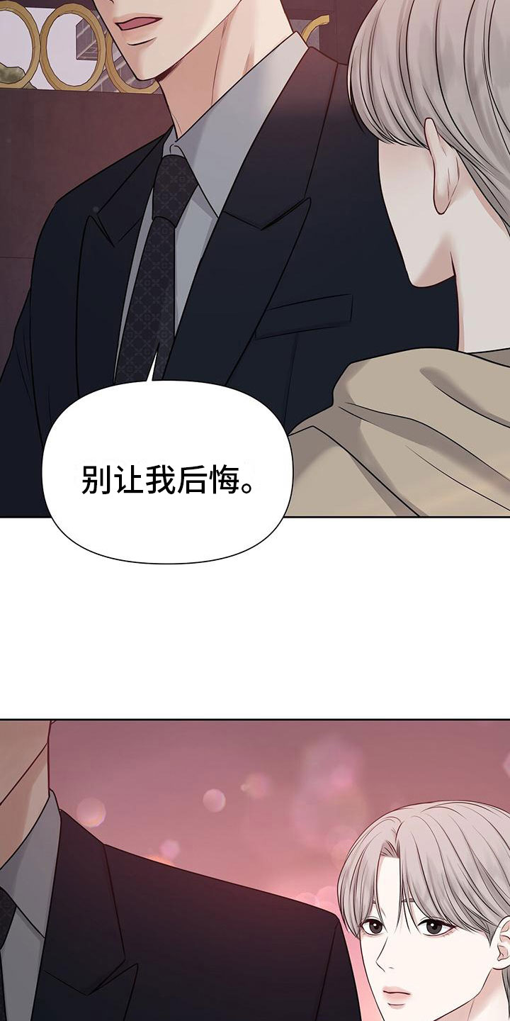 《纯白记忆》漫画最新章节第5章：糟糕的想法免费下拉式在线观看章节第【5】张图片