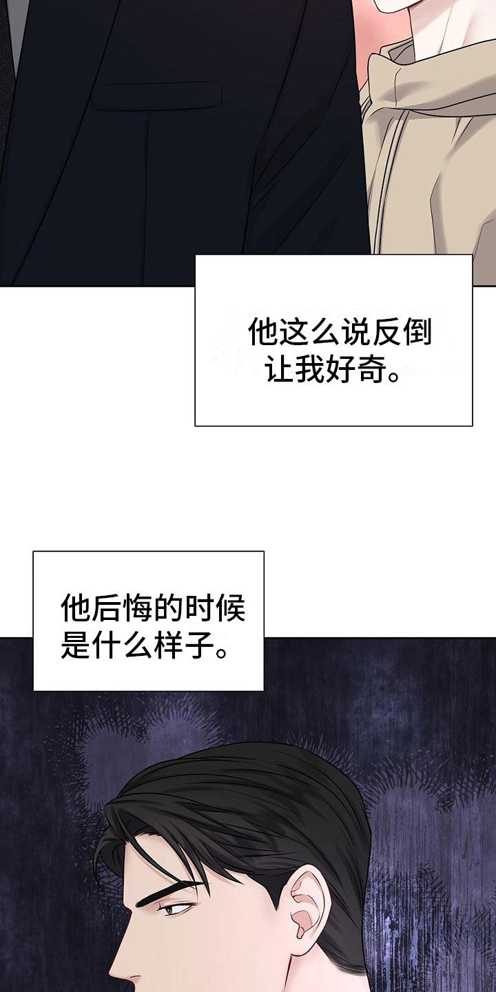 《纯白记忆》漫画最新章节第5章：糟糕的想法免费下拉式在线观看章节第【4】张图片