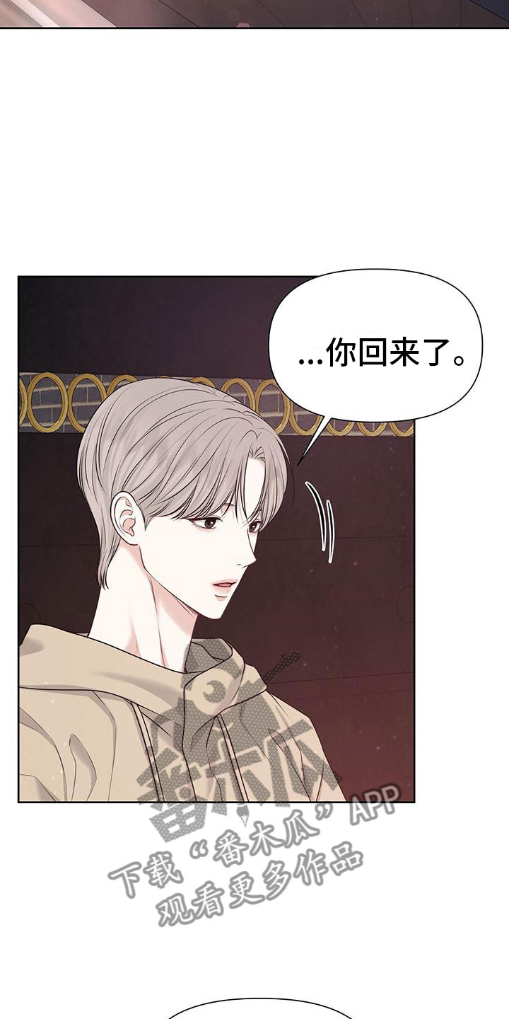 《纯白记忆》漫画最新章节第5章：糟糕的想法免费下拉式在线观看章节第【9】张图片