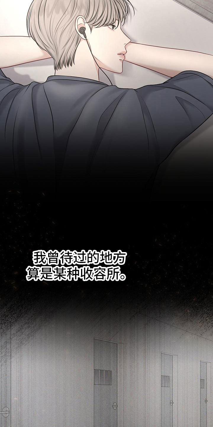 《纯白记忆》漫画最新章节第5章：糟糕的想法免费下拉式在线观看章节第【19】张图片