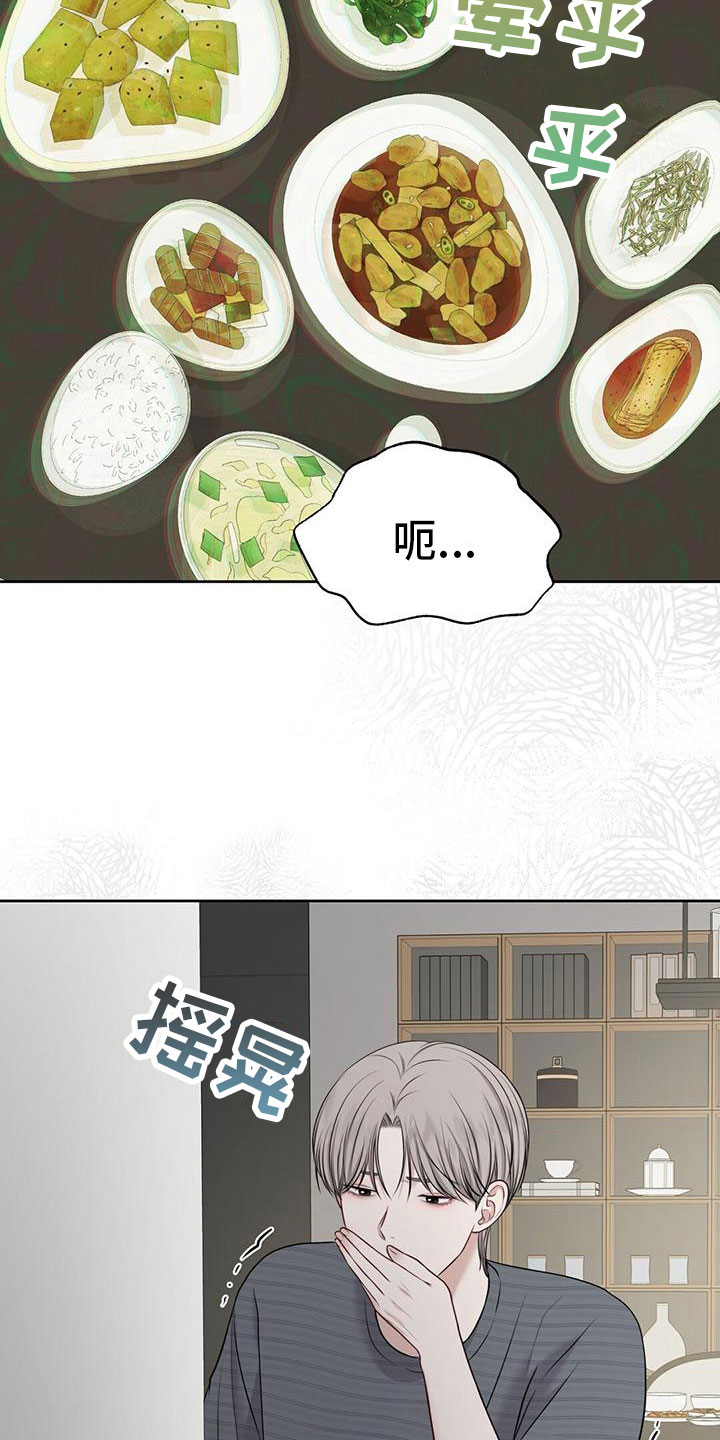 《纯白记忆》漫画最新章节第9章：怀孕？免费下拉式在线观看章节第【7】张图片