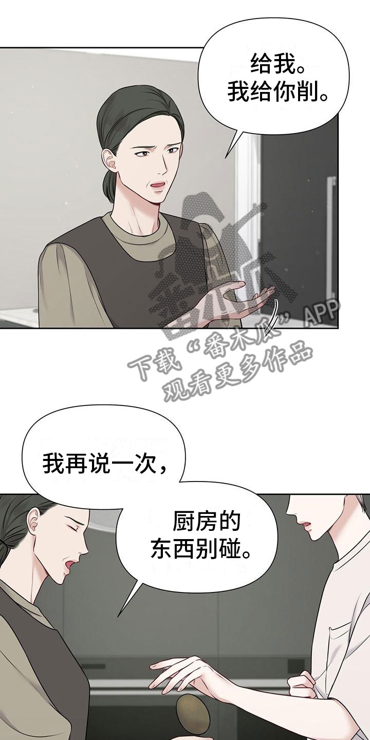 《纯白记忆》漫画最新章节第9章：怀孕？免费下拉式在线观看章节第【25】张图片