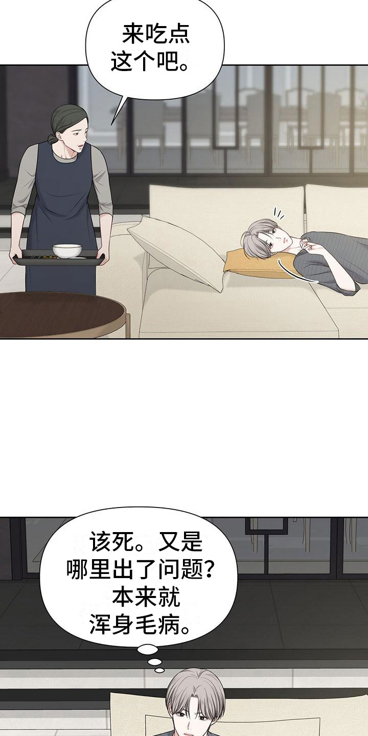 《纯白记忆》漫画最新章节第9章：怀孕？免费下拉式在线观看章节第【3】张图片