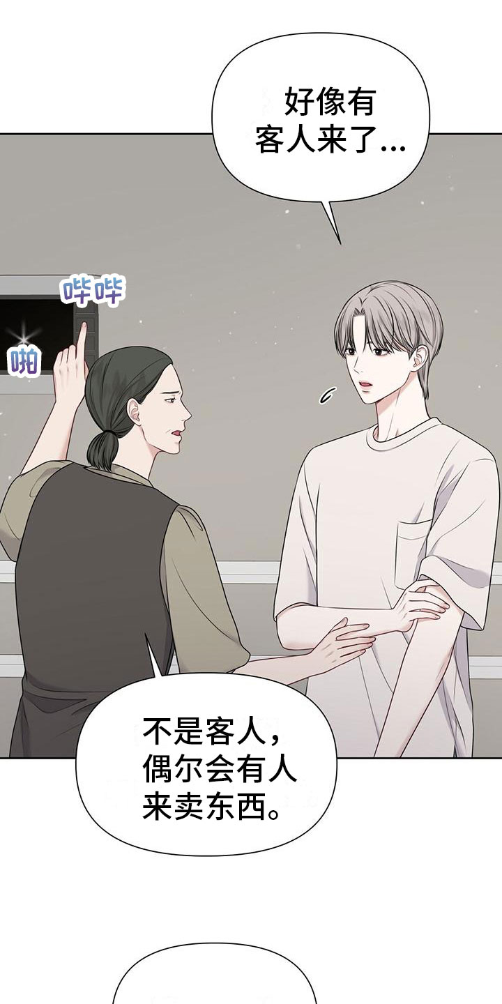 《纯白记忆》漫画最新章节第9章：怀孕？免费下拉式在线观看章节第【14】张图片