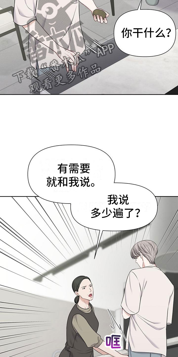 《纯白记忆》漫画最新章节第9章：怀孕？免费下拉式在线观看章节第【27】张图片